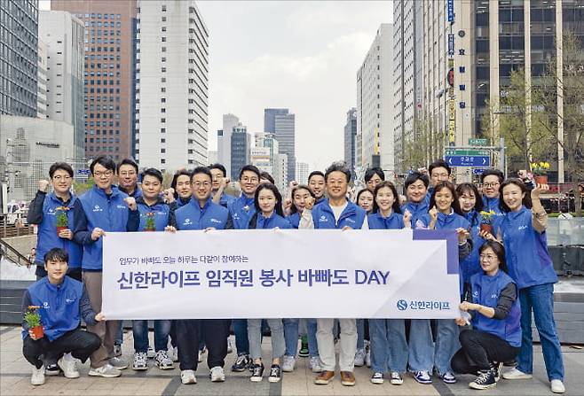 신한라이프 임직원들이 지난 5월 서울 청계광장에서 ‘청계아띠’ 봉사활동을 진행했다.  신한라이프 제공