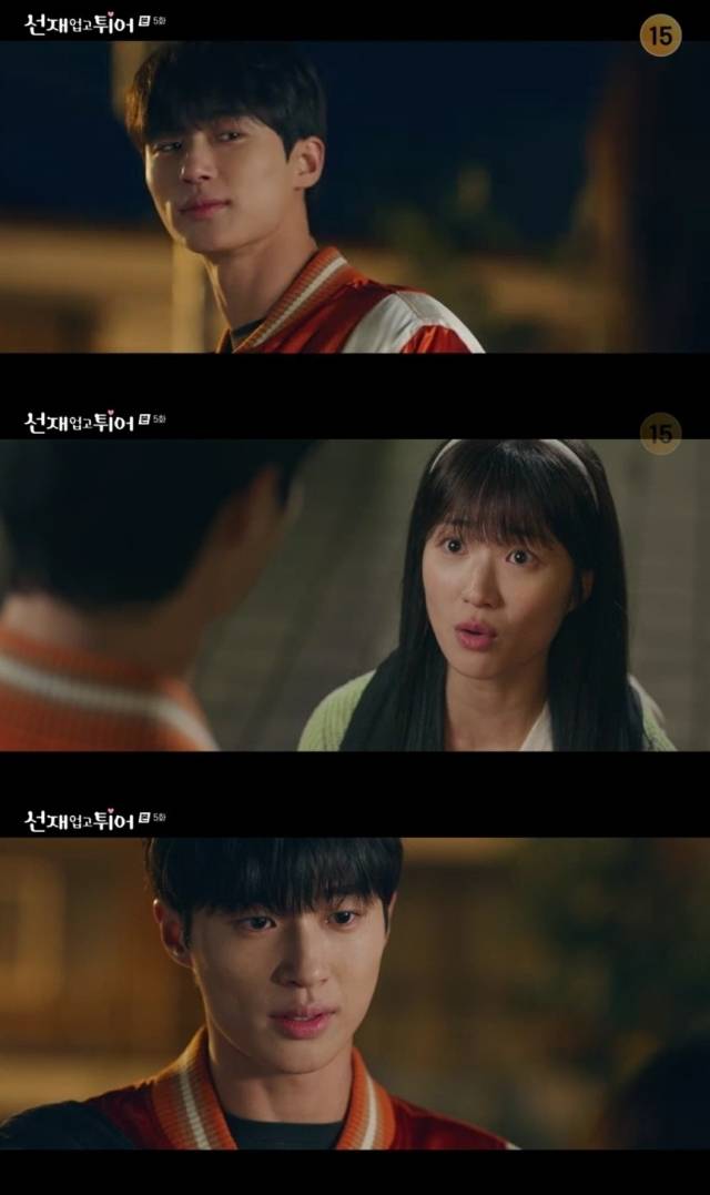 tvN '선재 업고 튀어' 방송 화면