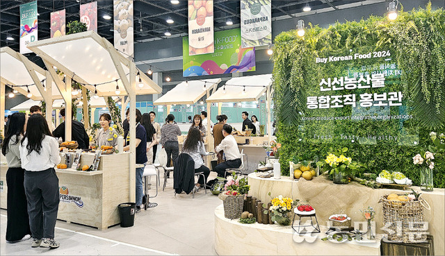 서울 서초구 aT센터에서 열린 ‘2024 상반기 케이푸드플러스(K-Food+) 바이어 초청 수출상담회(BKF+)’에서 참관객들이 신선농산물 통합조직 홍보관을 둘러보고 있다.