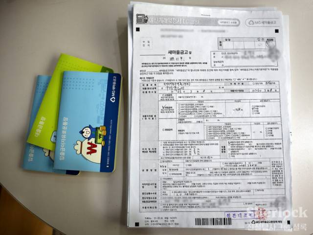 ▲KC월드카프라자 대출사기 피해자의 대출 관련 서류 ⓒ셜록