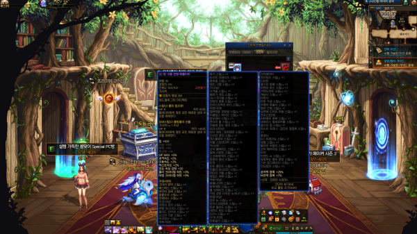 - 흰 구름 전령 에를리히 크리쳐의 옵션