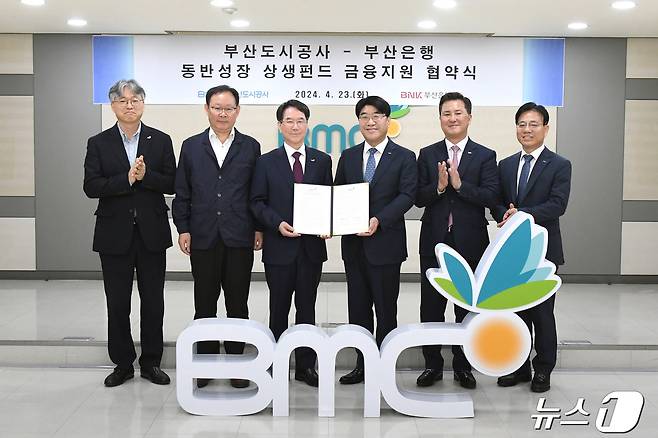 방성빈 BNK부산은행 은행장(오른쪽 세번째)은 김용학 부산도시공사 사장(네번째)과 부산 중소기업과의 상생을 위한 금융지원 협약’을 체결했다.(BNK부산은행 제공)