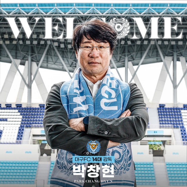 대구FC가 23일(화) 제14대 감독으로 박창현(57) 홍익대 감독을 선임했다.