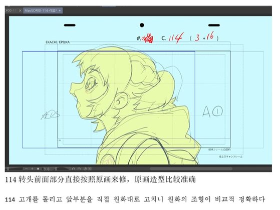 최근 북한 서버에서 발견된 애니메이션 스케치. 지시 사항이 중국어와 한국어 번역으로 병기돼있다. 38노스.