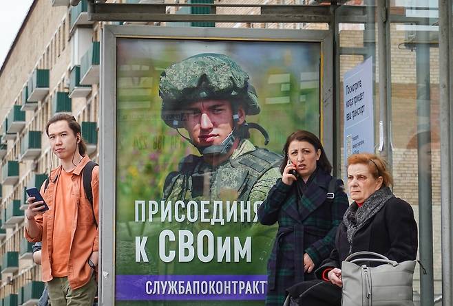 러시아 모스크바 버스 정류장에 내걸린 징병 광고  [EPA=연합뉴스. 자료사진]