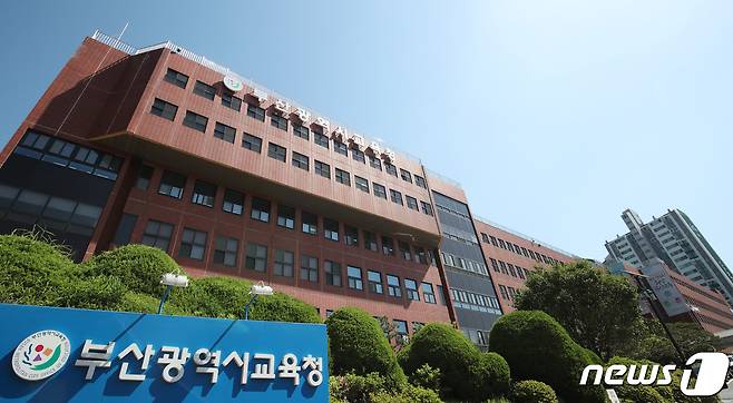 부산시교육청 전경 ⓒ News1 윤일지 기자