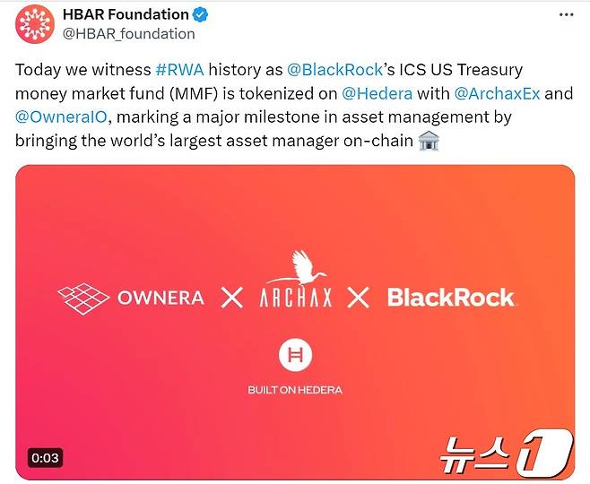 헤데라가 블랙록의 펀드를 헤데라 블록체인 상에서 토큰화한다며 올린 X 게시물. 헤데라 X 계정 갈무리.
