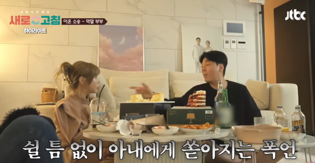JTBC가 이달 초 새로 내놓은 이혼 예능프로그램 '이혼숙려캠프-새로고침'. 남편이 아내에게 계속 폭언을 하며 삿대질을 하고 있다. JTBC 캡처