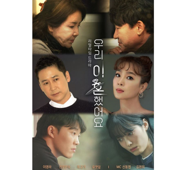 TV조선이 2020년 처음 시작한 이혼 예능 프로그램 '우리 이혼했어요'. TV조선 제공