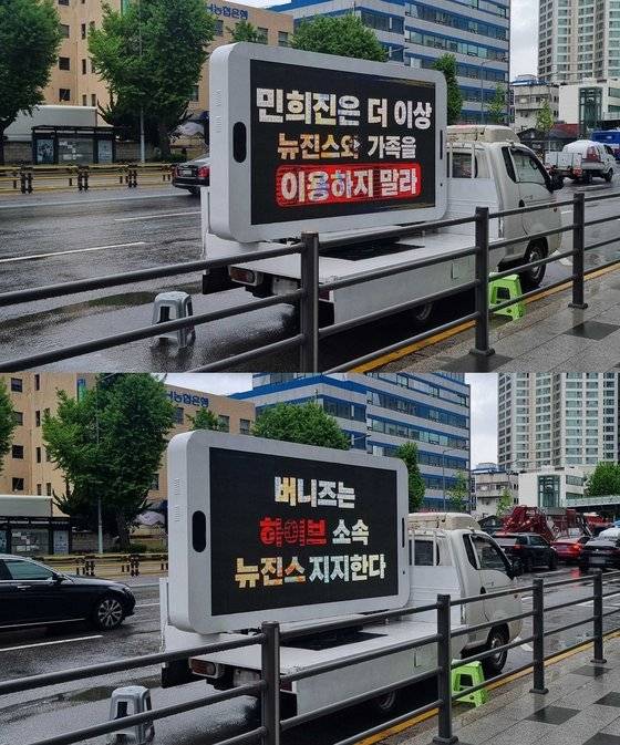 서울 용산구 하이브 사옥 앞에 뉴진스 팬이 보낸 트럭. 뉴스1