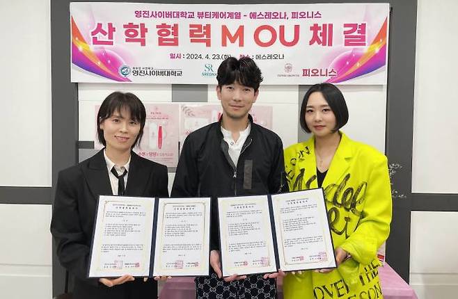 왼쪽부터 김정시 뷰티케어계열부장, 에스레오나 강세욱 대표, 장영아 이사. 영진사이버대 제공