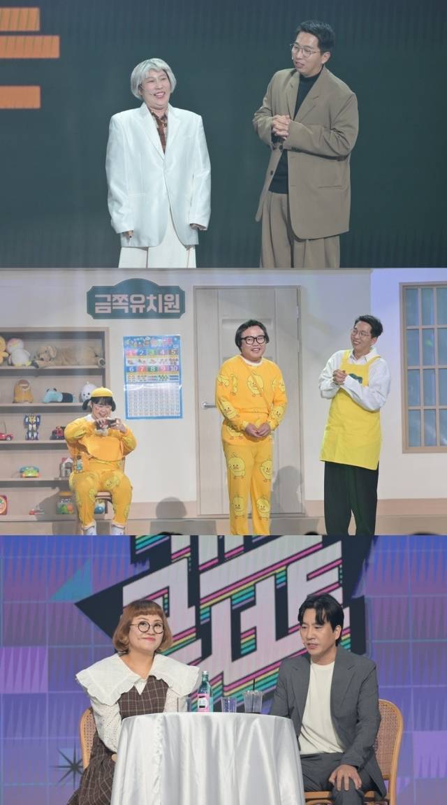 사진 = KBS 2TV '개그콘서트' 제공