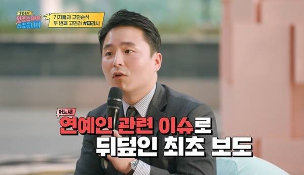 MBC 에브리원 ‘고민순삭 있었는데요 없었습니다’ 캡처