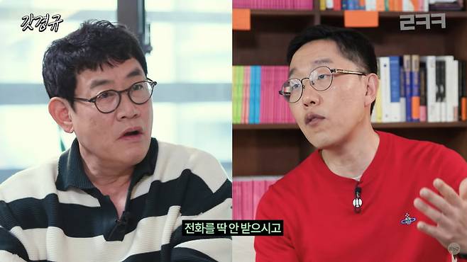 / 사진=유튜브 채널 '르크크 이경규'