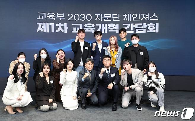 이주호 사회부총리 겸 교육부 장관(앞줄 왼쪽 네 번째)이 2023년 4월 28일 서울 중구 동대문디자인플라자(DDP)에서 열린 교육부 2030 자문단(CHANGERS) 발대식에서 참석자들과 파이팅을 외치고 있다. /뉴스1