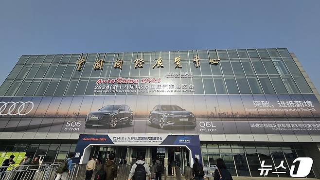 25일 베이징국제전시센터 순의관에서 2024 베이징 모터쇼가 개막했다.