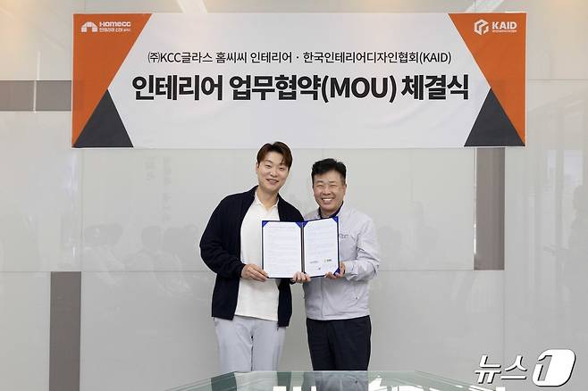 김덕신 KCC글라스 전무(오른쪽)와 박치은 한국인테리어디자인협회 회장이 기념사진을 찍고 있다.(KCC글라스 제공) ⓒ News1 김민석 기자