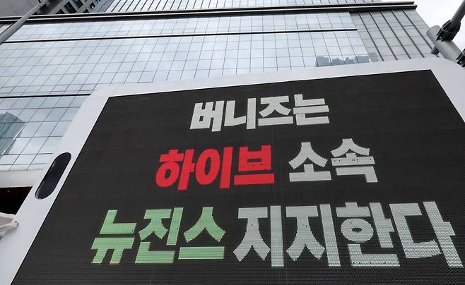 서울 용산구 하이브 사옥 앞에서 벌어진 트럭 시위. /뉴스1