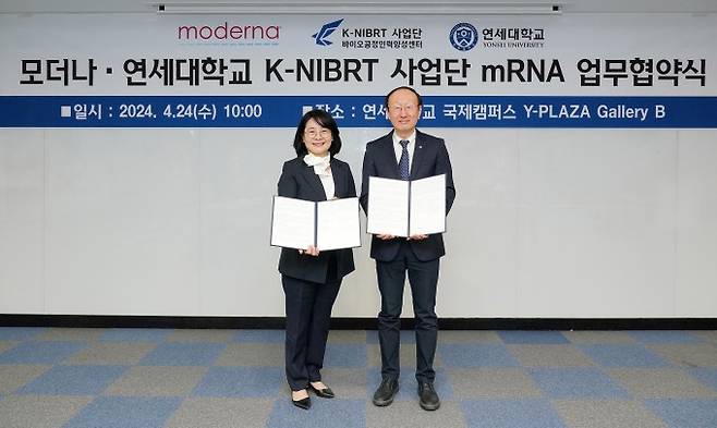 연세대 K-NIBRT 사업단과 모더나 mRNA 업무협약식. 모더나 제공.