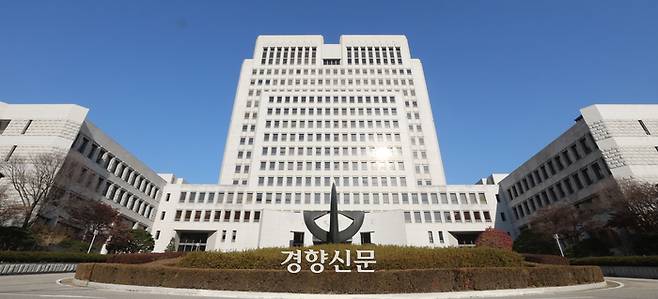 서울 서초구 대법원 전경. 한수빈 기자