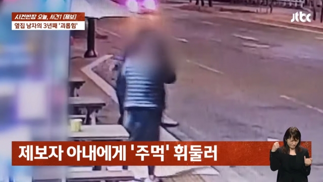 A씨가 운영하는 편의점 앞에 찾아온 남성 손님이 A씨 아내를 때리고 있다. JTBC '사건반장'