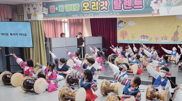 성남 오리초등학교 제공