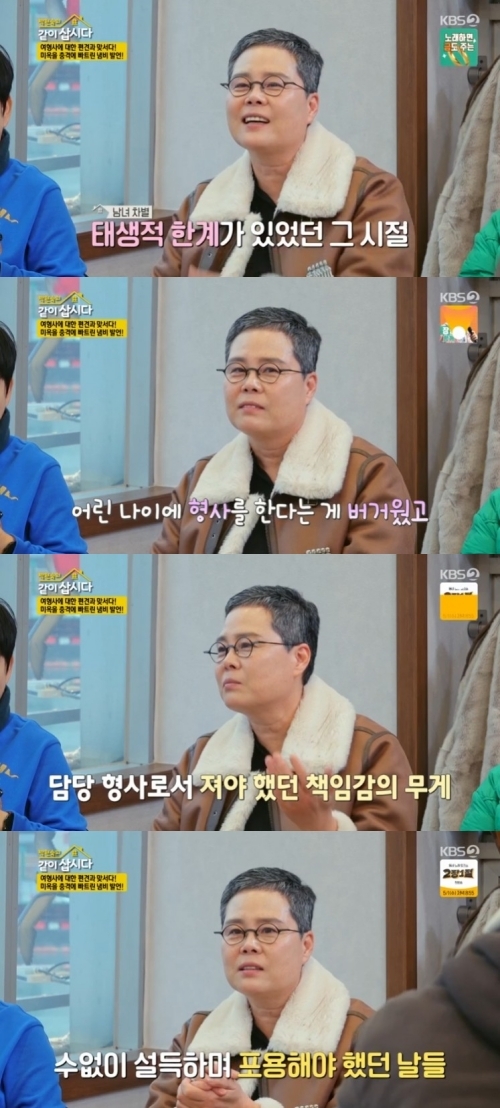 한편 박미옥은 성별 차별도 당한 적이 있다고 고백했다. 사진=KBS 2TV ‘박원숙의 같이 삽시다 시즌3’ 캡처