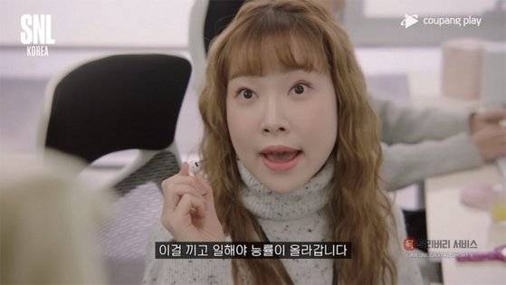 예능 SNL의 코너 ‘MZ 오피스’의 한 장면. MZ세대 한 직장인은 “현실과 다르다”며 “판타지”라고 말했다. / 사진:쿠팡플레이 유튜브 캡처