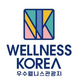 '우수웰니스관광지' 신규 BI.