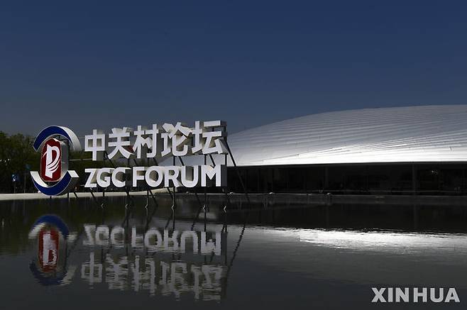 [베이징=신화/뉴시스]2024 중관춘포럼이 지난 25일부터 닷새간 일정으로 중국 베이징에서 개막했다. 사진은 포럼이 열리는 베이징 중관춘 국제혁신센터. 2024.4.26