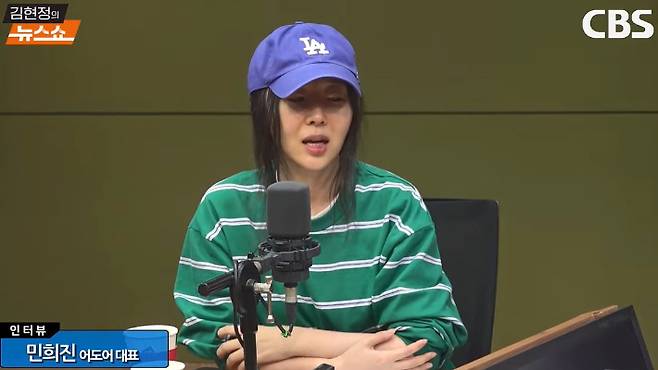 CBS라디오 '김현정의 뉴스쇼' 유튜브 채널 화면 캡처