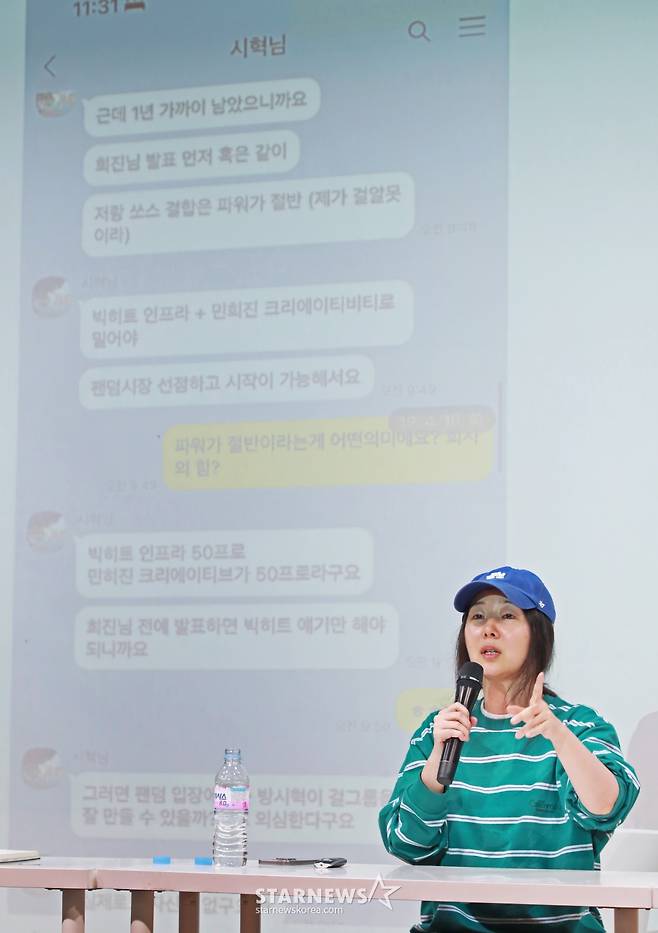하이브와 대립하고 있는 민희진 어도어 대표가 25일 오후 서울 강남구 한국컨퍼런스센터 대강당에서 진행된 긴급 기자회견에서 질문에 답하고 있다. /2024.04.25 /사진=이동훈
