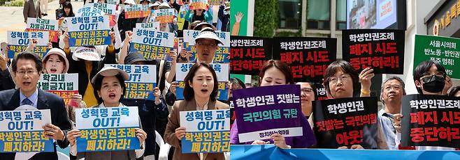 26일 서울 중구 서울시의회 앞에서 집회 참석자들이 각각 학생인권조례 폐지 찬반에 대한 피켓을 들고 있다. /뉴스1