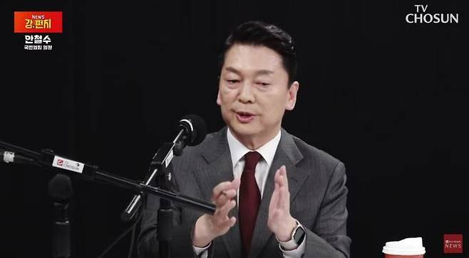 강펀치에 출연한 안철수 국민의힘 의원. TV조선 유튜브 캡처