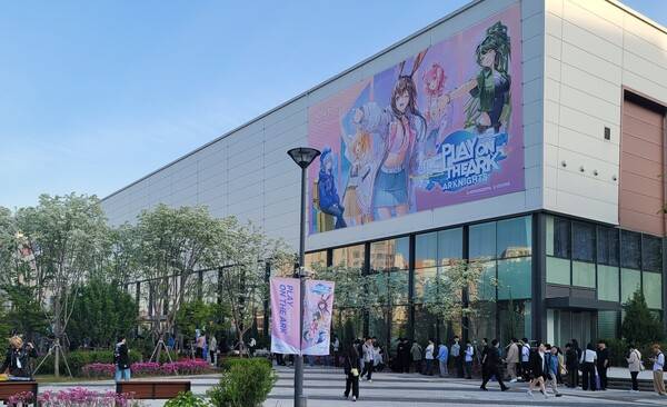 - 수원 메쎄에서 열린 명일방주 온리전 '플레이 온 더 아크'