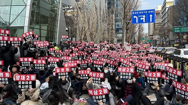 서울 12개동 단독·다가구주택·상가 소유주 500여명이 지난 3월 서울시청 앞에서 재개발·모아타운 반대 연합 집회를 열었다. [사진출처=독자제공]
