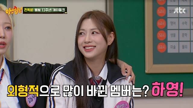 JTBC ‘아는 형님’ 캡처