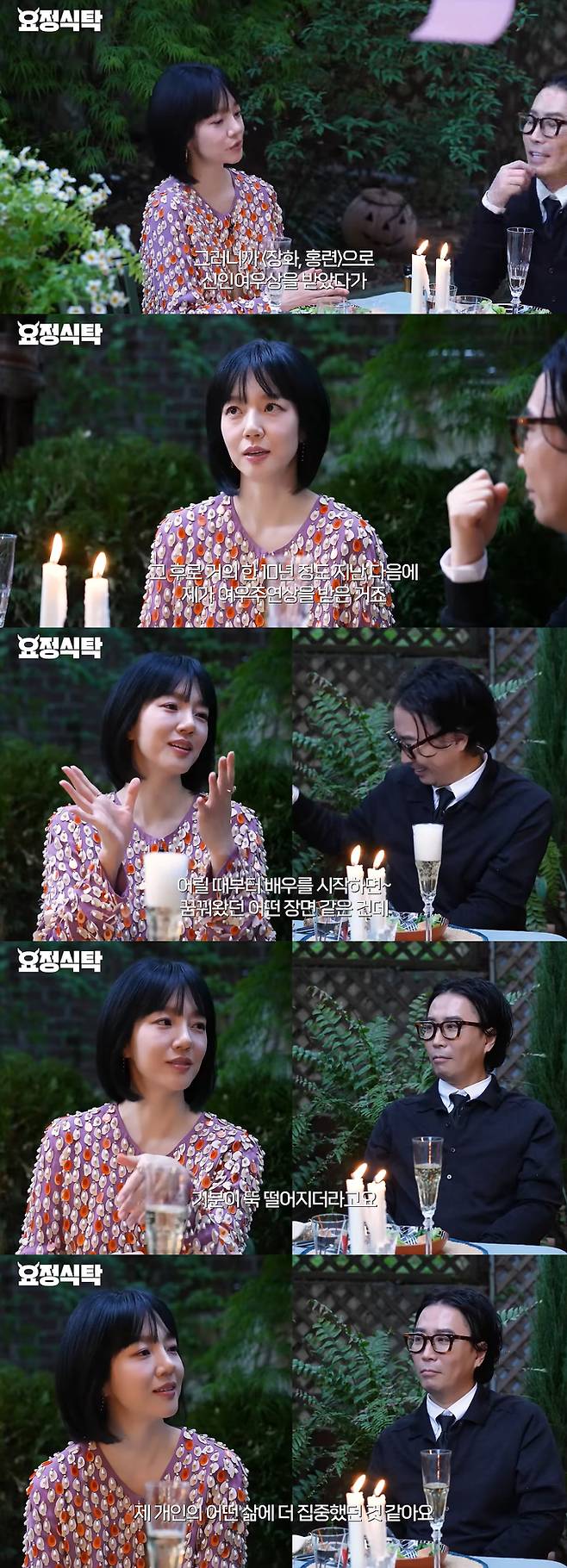 /사진=유튜브 채널 '요정재형' 영상