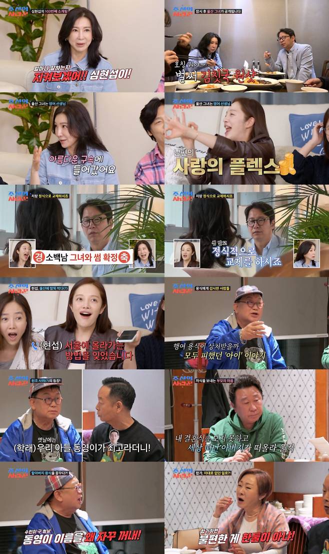 사진제공: TV CHOSUN