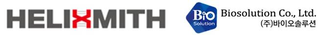 헬릭스미스, 바이오솔루션 로고. /각 사