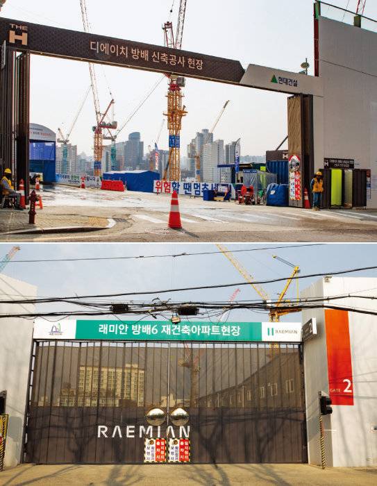 디에이치방배(위)와 래미안 원페를라 공사 현장.