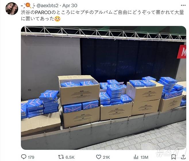 (X 갈무리) /뉴스1