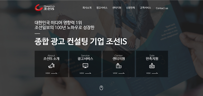 조선IS 홈페이지.