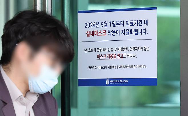 지난 30일 대구 달서구 계명대학교 동산병원에서 병원 관계자가 실내 마스크 착용 자율화 안내문을 붙이고 있다. (사진=연합뉴스)
