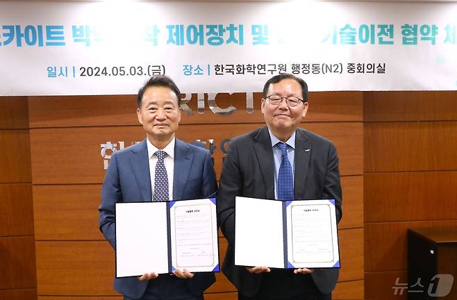 백우성 셀코스 대표이사(왼쪽)와 이영국 한국화학연구원장이 기념촬영을 하고 있다.(화학연 제공)/뉴스1