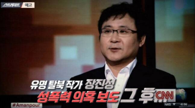 사진=MBC 탐사기획 스트레이트 보도 화면 캡처