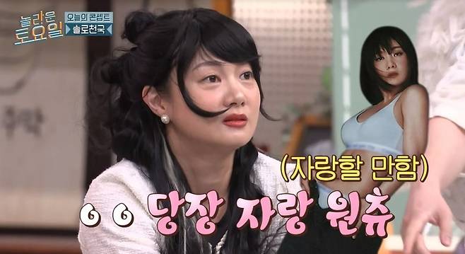 사진=tvN ‘놀라운 토요일-도레미마켓’ 캡처