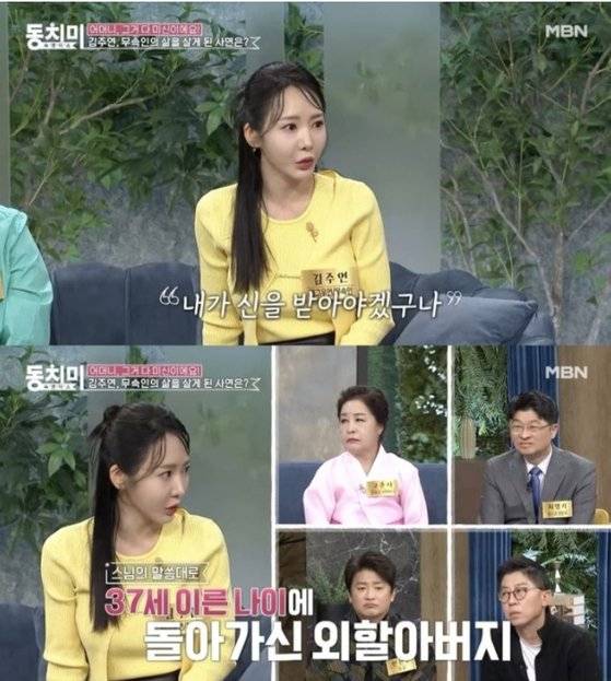 사진=MBN 예능 ‘속풀이쇼 동치미’ 캡처