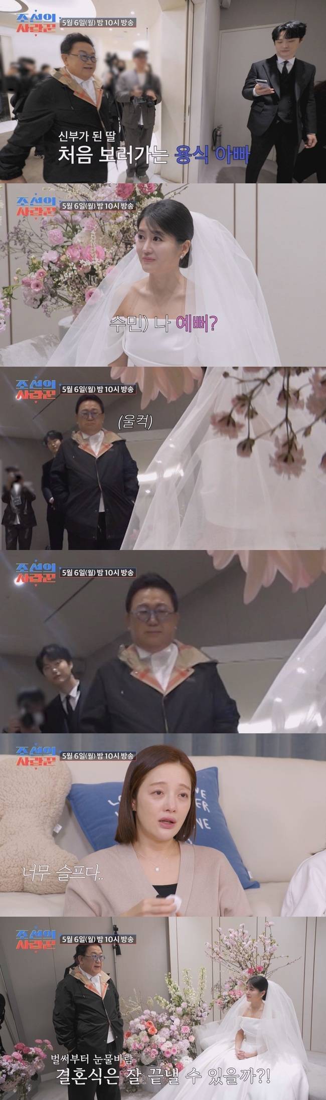 사진=TV조선 ‘조선의 사랑꾼’ 제공