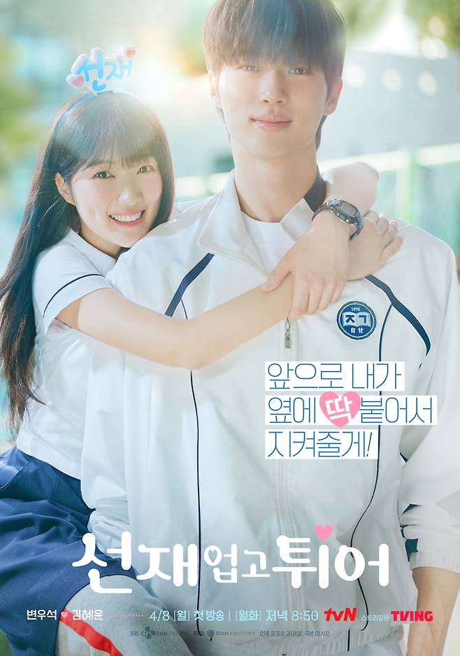 사진 | tvN